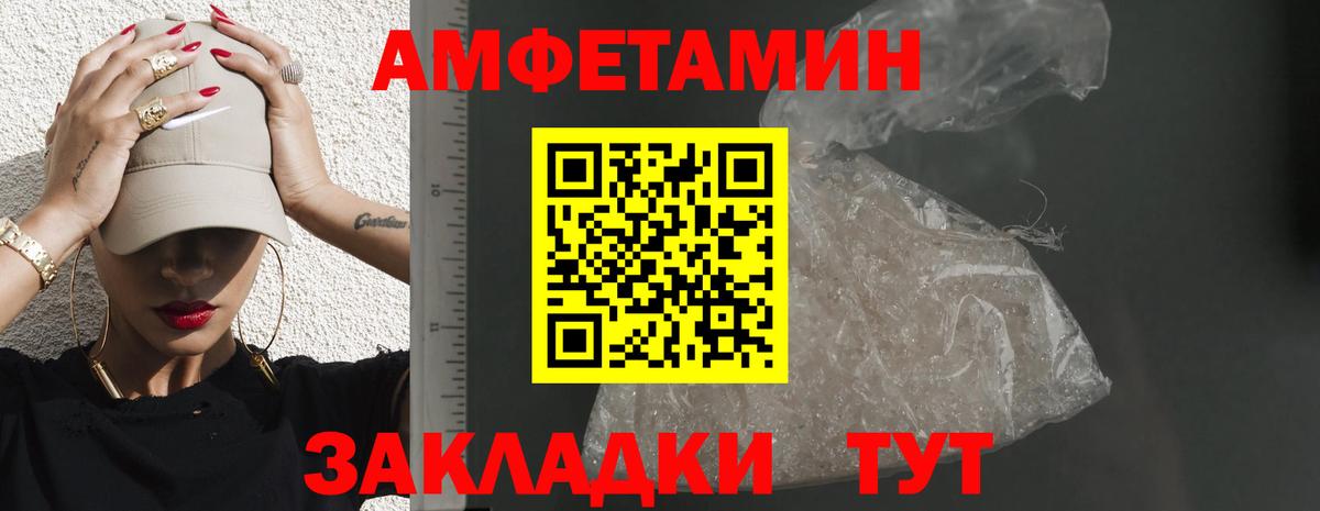 Менделеевск  Амфетамин  Вход с VPN  Amphetamine Premium 