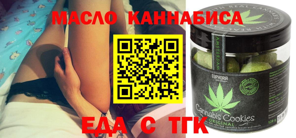 Менделеевск  Canna-Cookies конопля  Вход с VPN 