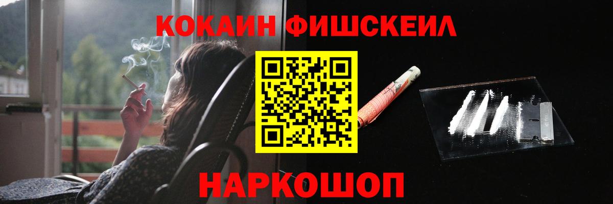 КОКАИН Перу Менделеевск