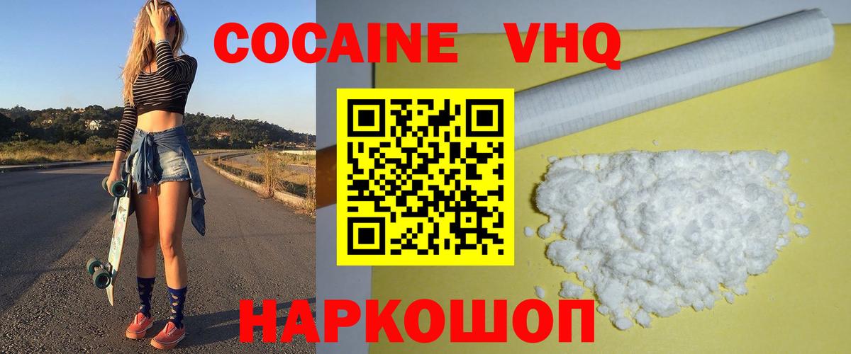 Менделеевск  Кокаин Колумбийский  Вход с VPN  закладки  COCAIN 97% 