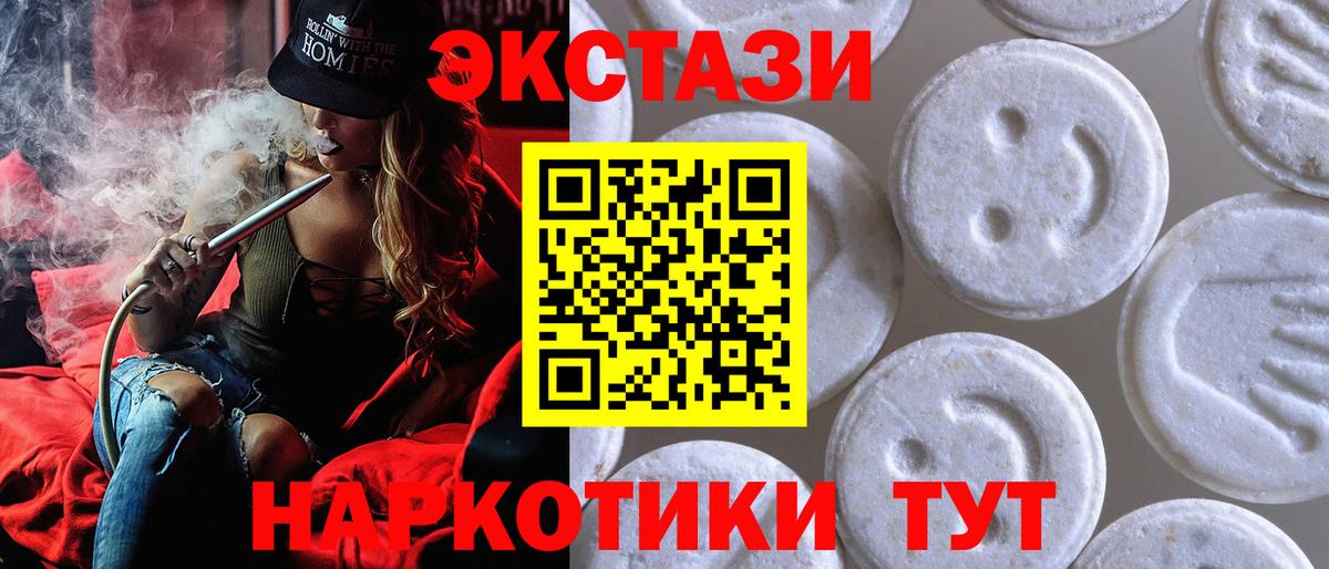 Ecstasy Philipp Plein  ОМГ ОМГ tor  ЭКСТАЗИ  Менделеевск  Вход с VPN 