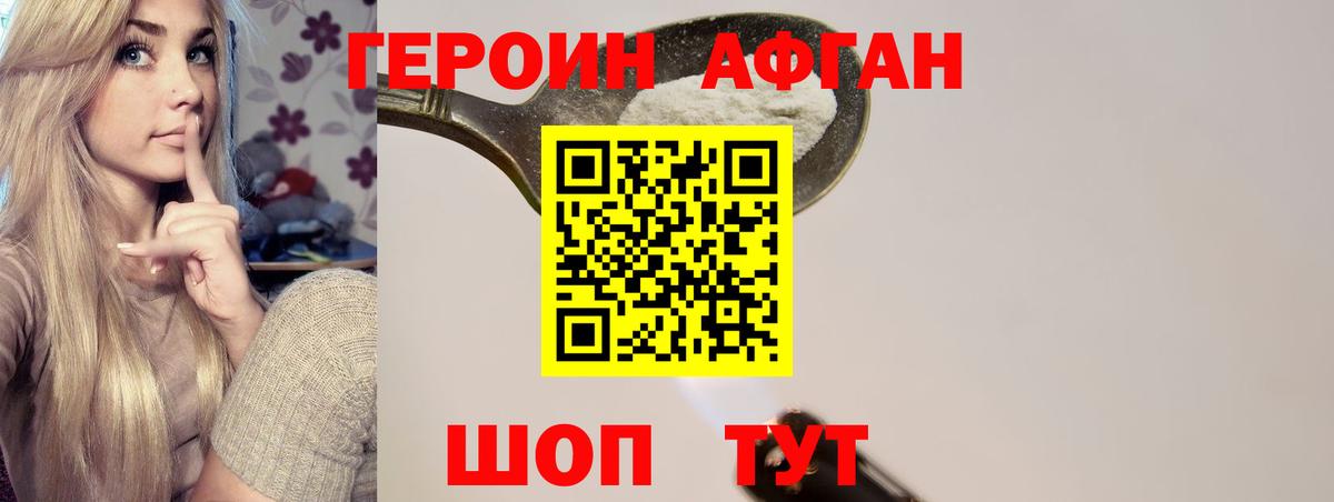 Менделеевск  Героин VHQ  Вход с VPN 