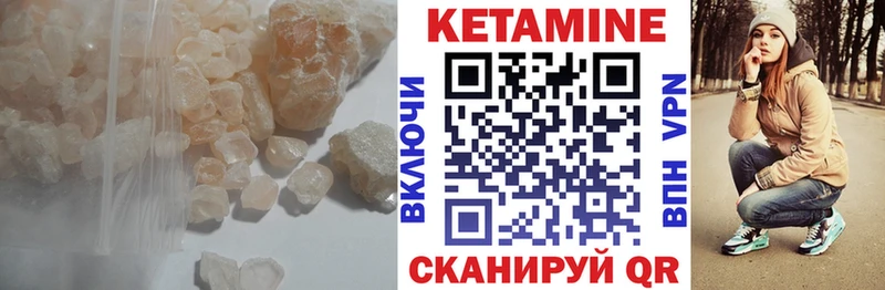 КЕТАМИН VHQ где продают Менделеевск