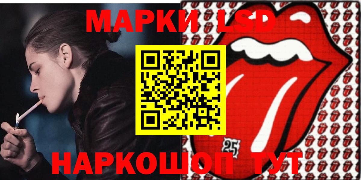 LSD-25 экстази кислота Менделеевск