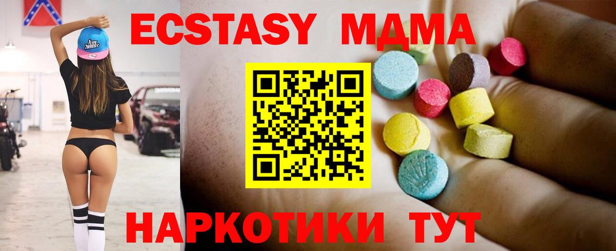 MDMA  MDMA crystal  Вход с VPN  Менделеевск 