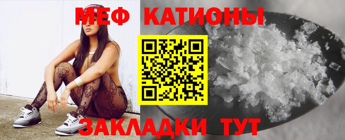 Мефедрон мука Менделеевск