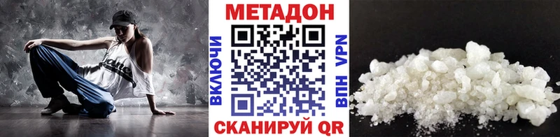 МЕТАДОН кристалл  Менделеевск 