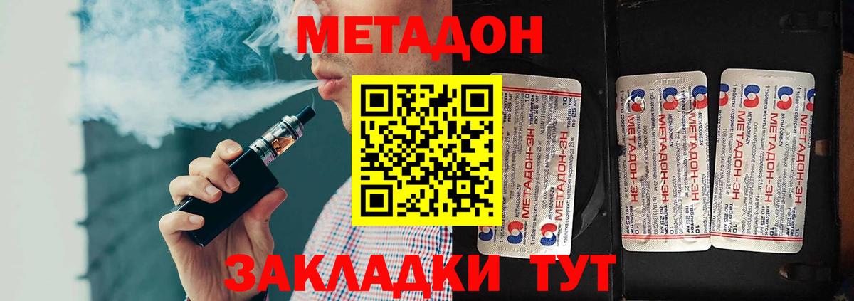Менделеевск  МЕТАДОН кристалл  omg ТОР  Вход с VPN  МЕТАДОН мёд 