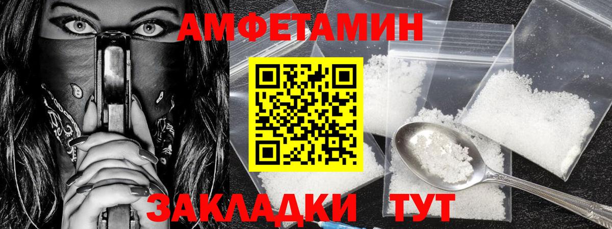 МЕТАМФЕТАМИН кристалл  Вход с VPN  Менделеевск 