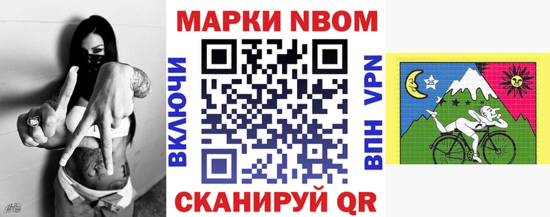 Марки N-bome 1,8мг  Менделеевск 