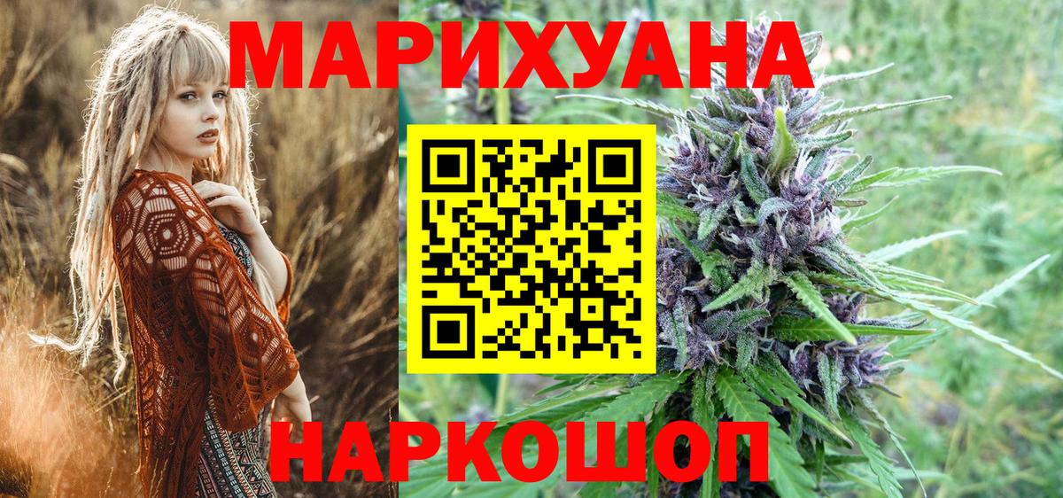МАРИХУАНА планчик  Шишки марихуана марихуана  Конопля план  Вход с VPN  Менделеевск 